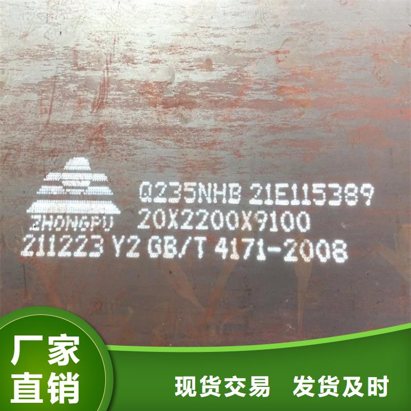 丹东Q235NH耐候钢板零切厂家