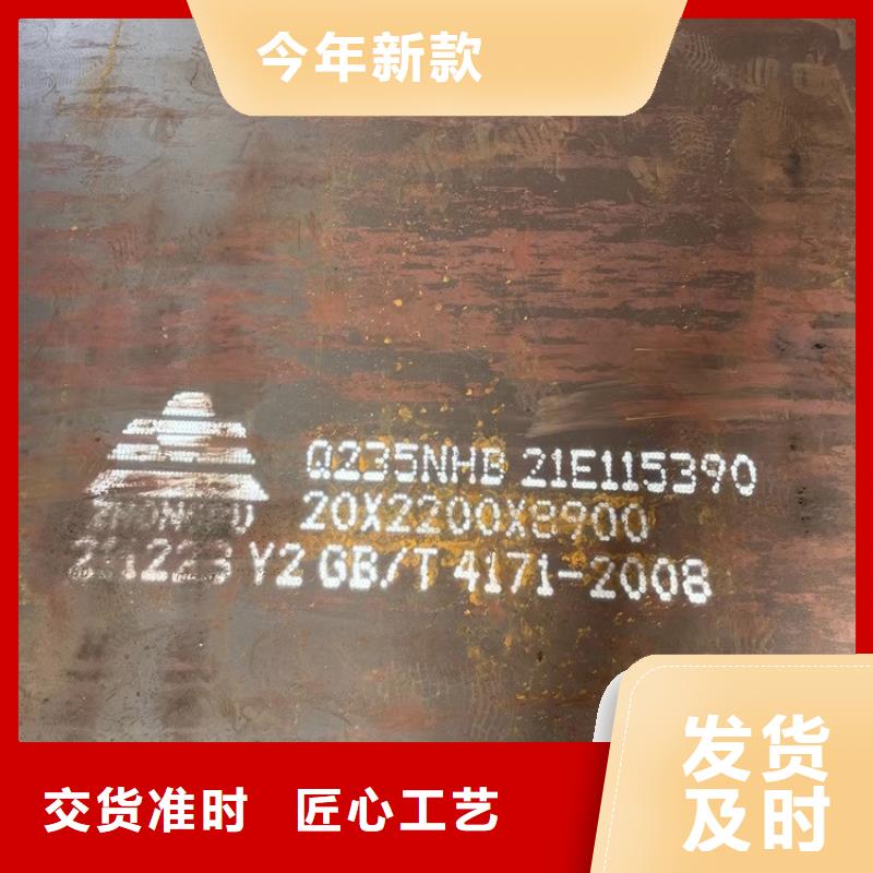 惠州Q235NH耐候钢板下料厂家