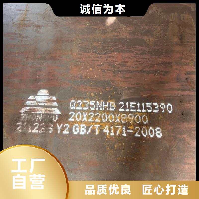 定制[中鲁]耐候钢板SPA-H-Q235NH-Q355NH耐磨钢板高质量高信誉