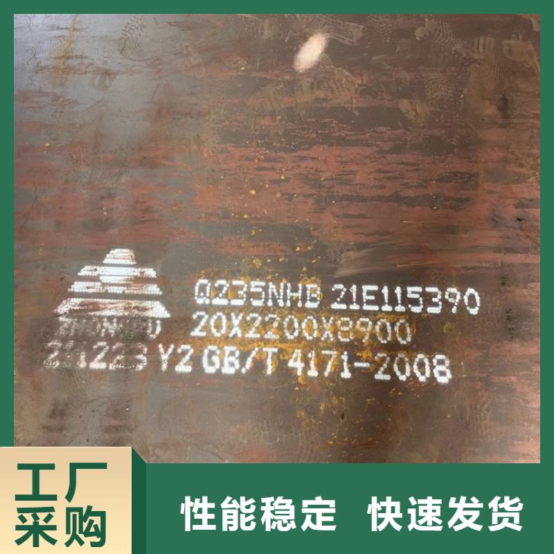 耐候钢板SPA-H-Q235NH-Q355NH耐磨钢板检验发货