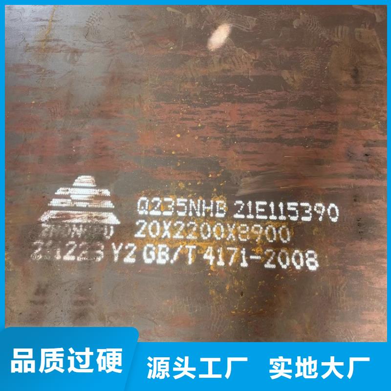 (中鲁)深圳Q235NH耐候钢零割厂家