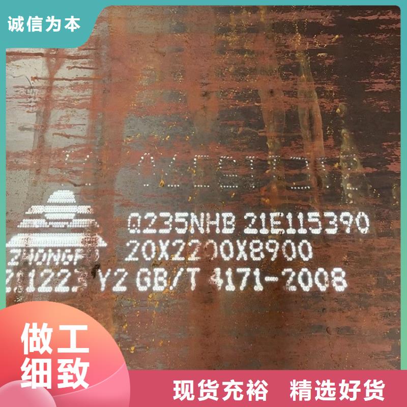 牡丹江Q355NH耐候钢板加工厂家_行业案例