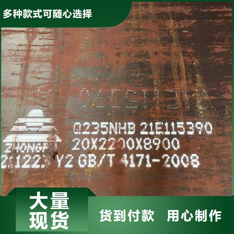 惠州Q235NH耐候钢板下料厂家