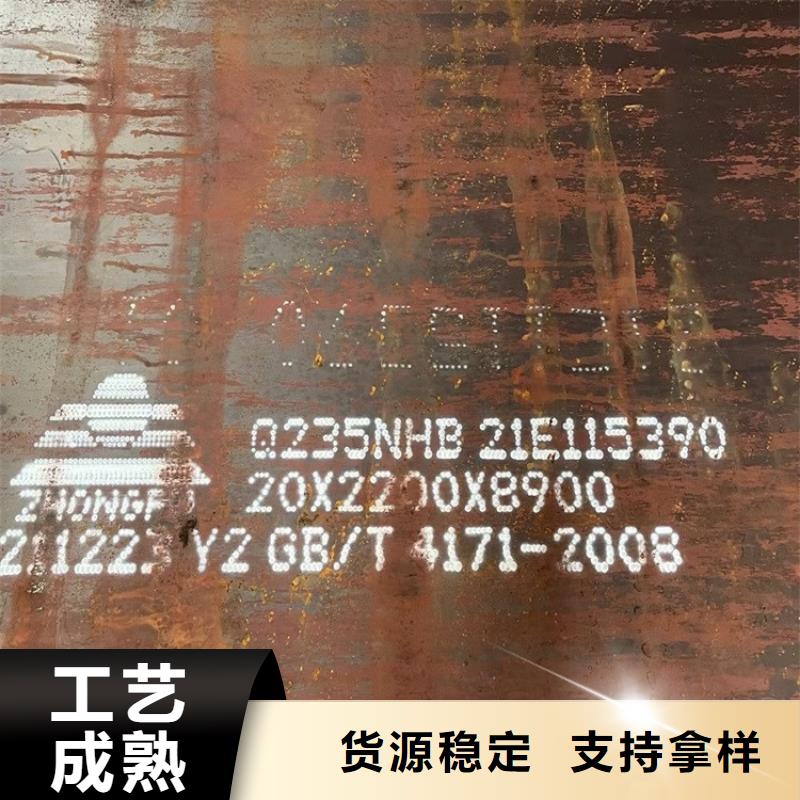 广东Q235NH耐候钢板加工厂家