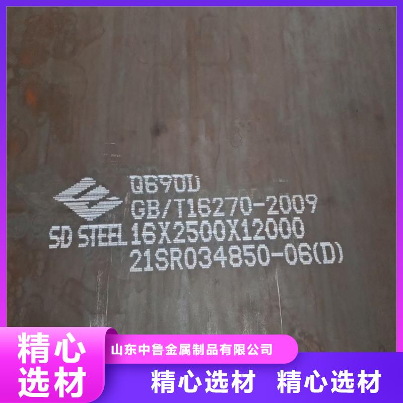 【高强钢板Q460C-Q550D-Q690D锅炉容器板大厂家实力看得见】