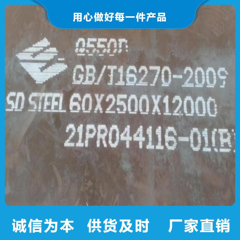 【高强钢板Q460C-Q550D-Q690D锅炉容器板大厂家实力看得见】