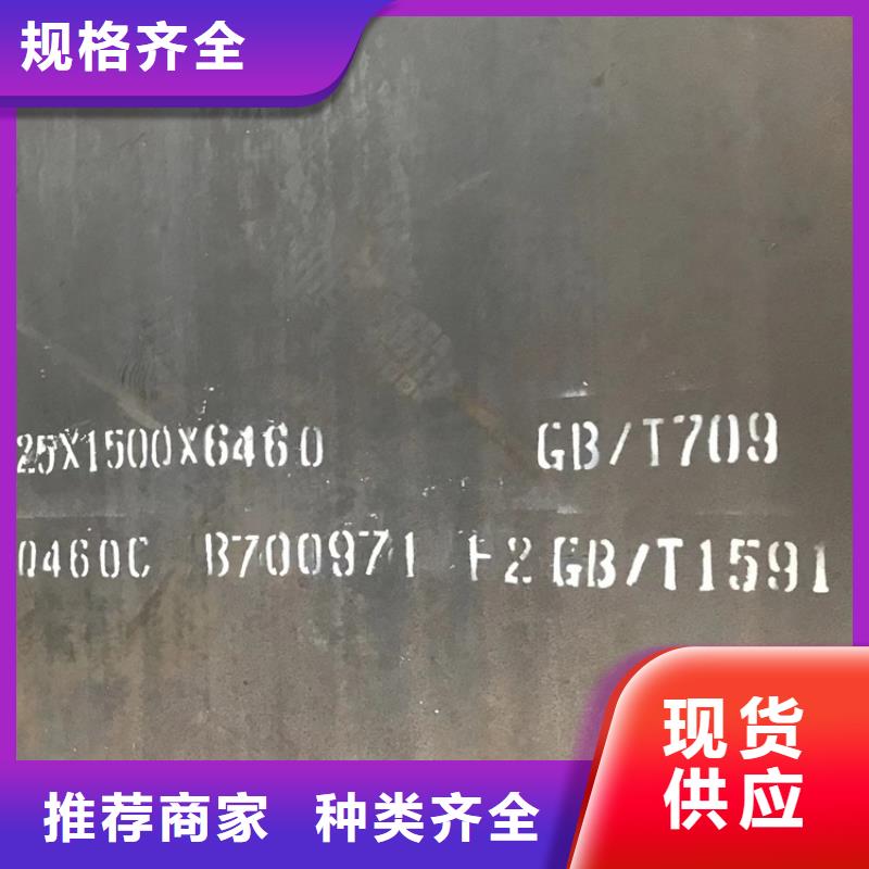 Q460C低合金钢板零割价格