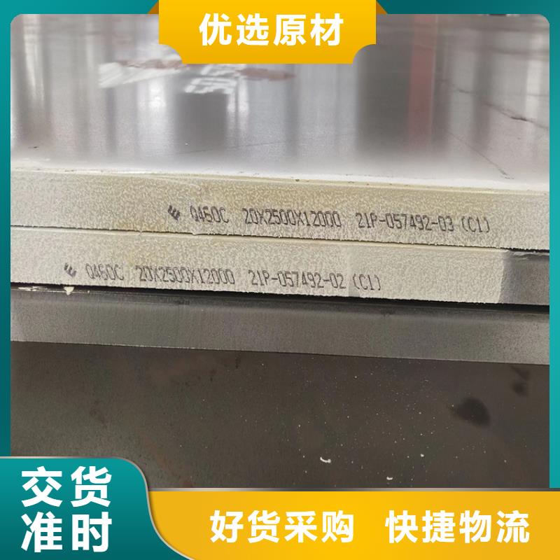 [中鲁]45mm毫米厚Q550C低合金钢板零割厂家