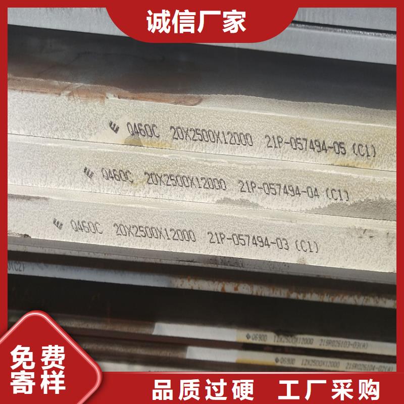 邵阳Q550E低合金高强度钢板切割厂家