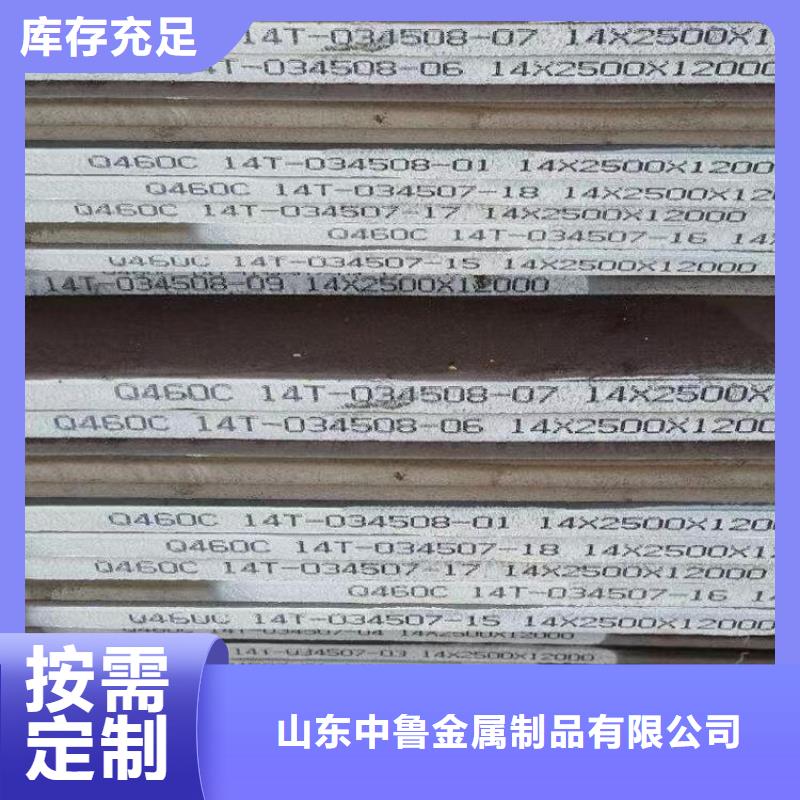 邯郸Q460D低合金高强度钢板切割厂家