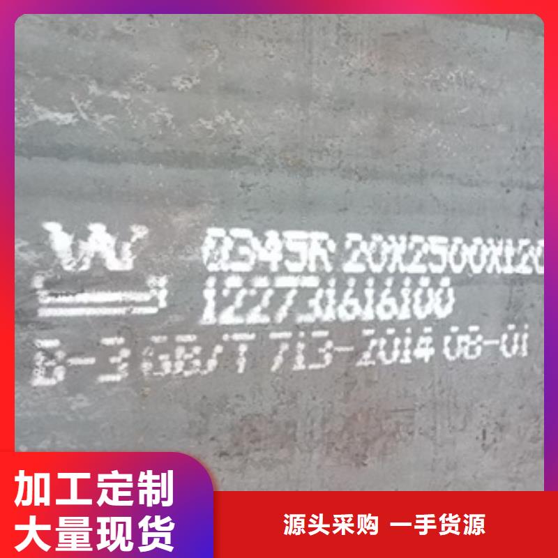 锅炉容器钢板Q245R-20G-Q345R耐磨钢板严选用料