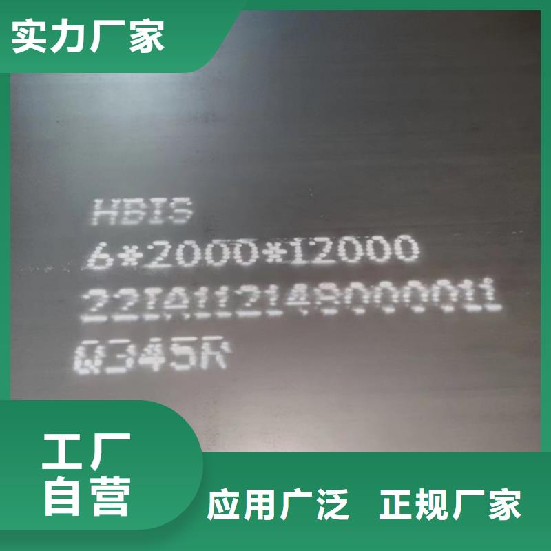 【锅炉容器钢板Q245R-20G-Q345R】钢板厂家直销值得选择