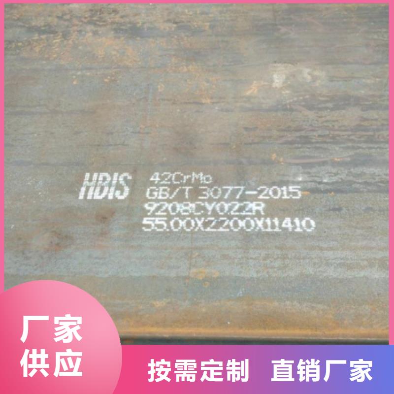 20mm厚40Cr合金钢板切割厂家2022已更新(今日/资讯)