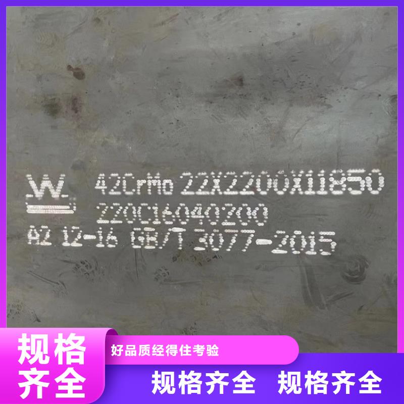 55mm厚42CrMo合金板哪里有卖2022已更新(今日/资讯)