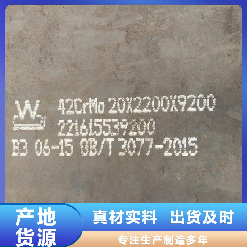 40mm厚40Cr合金板哪里有卖2024已更新(今日/资讯)