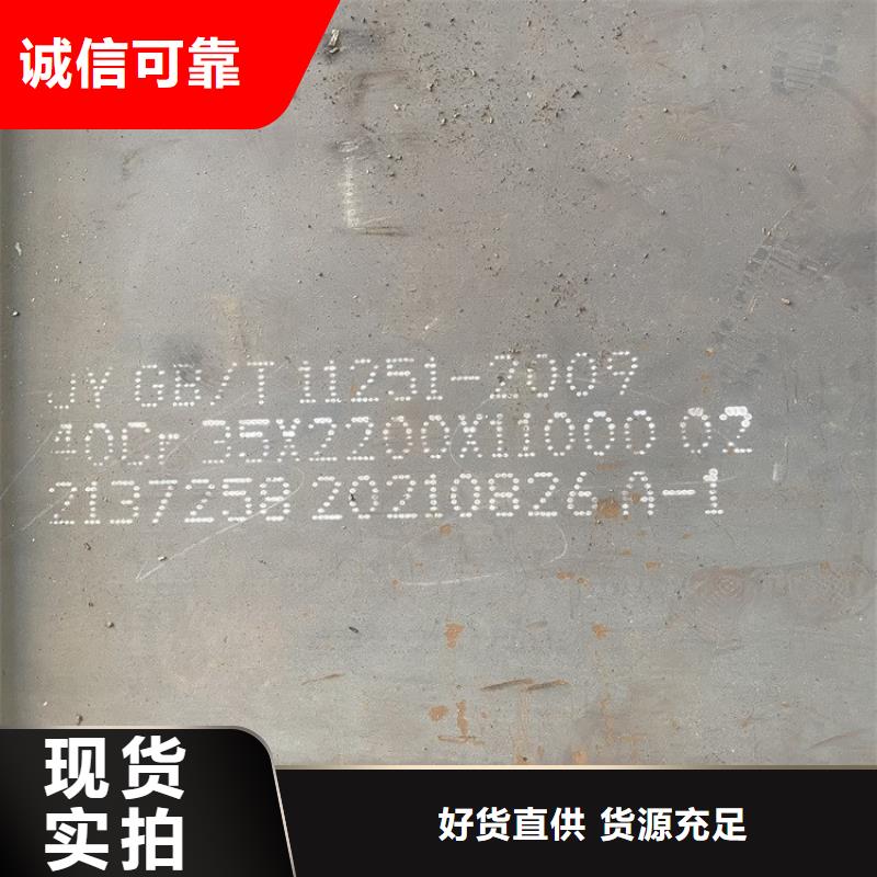 100mm厚40铬合金钢板数控切割2024已更新(今日/资讯)