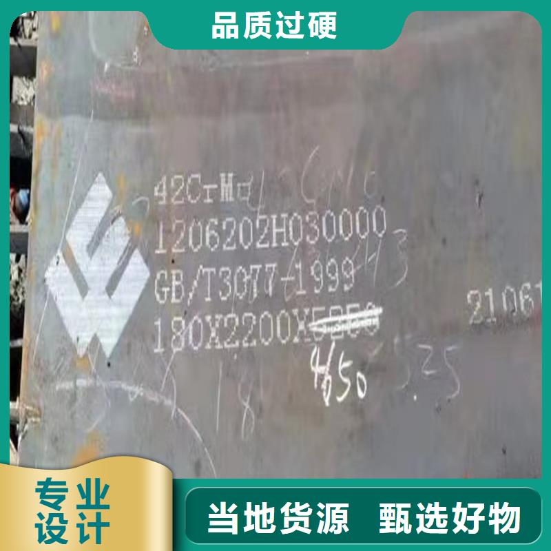 株洲40铬合金板现货厂家