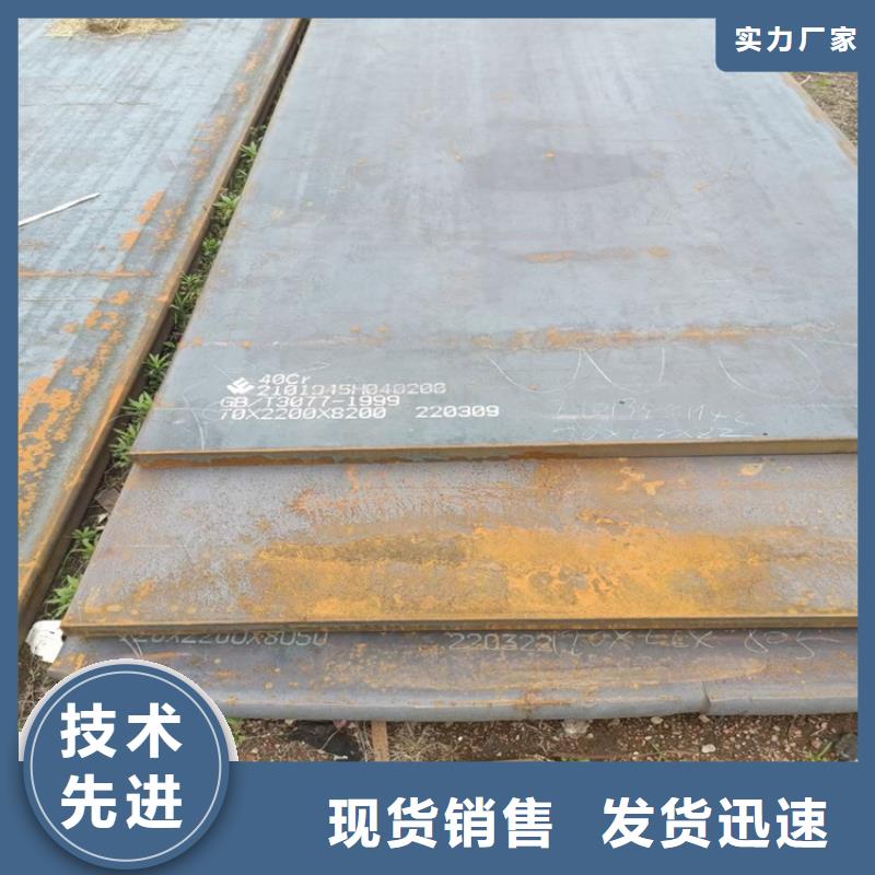 《中鲁》郴州42铬钼钢板下料厂家