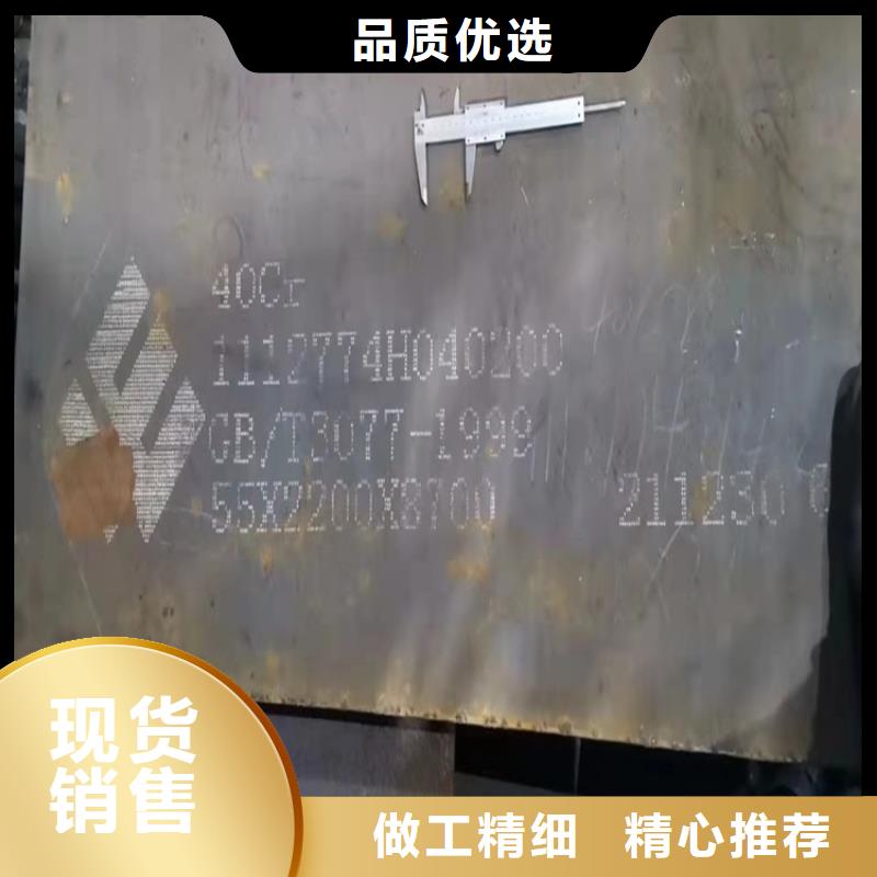 江西42铬钼合金钢板下料厂家_平顶山新闻中心