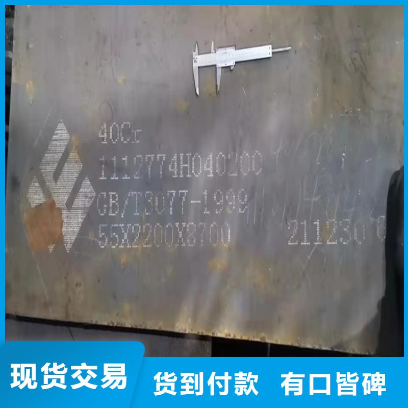 黑龙江40铬合金钢板加工厂家