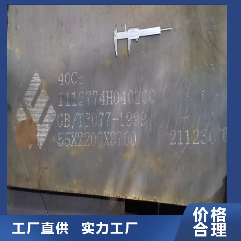 0中间商差价【中鲁】合金钢板-【钢板】厂家拥有先进的设备