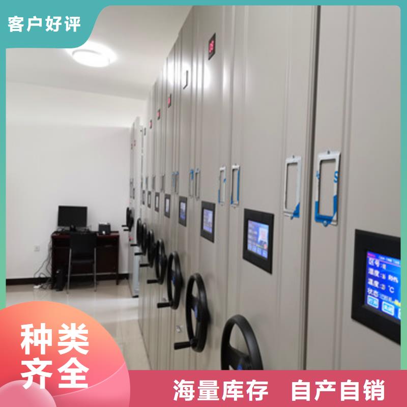 【安庆】本土供应批发电动智能移动密集架-保质