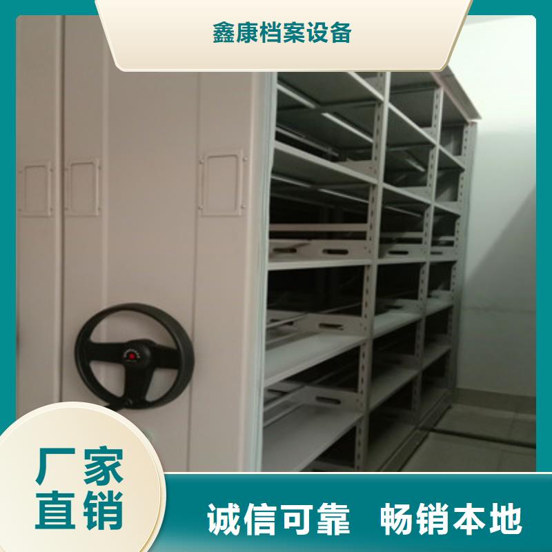 源厂供货(鑫康)卖档案袋密集柜的公司