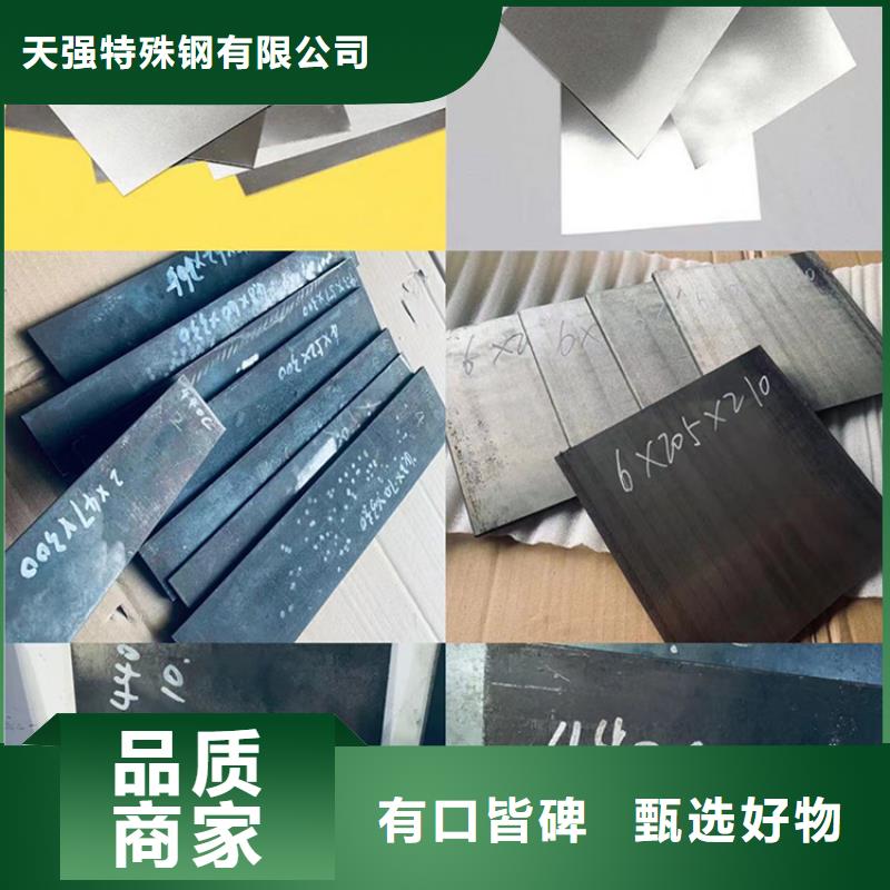 天强sus440c不锈钢板定制-厂家直销-讲信誉保质量-天强特殊钢有限公司