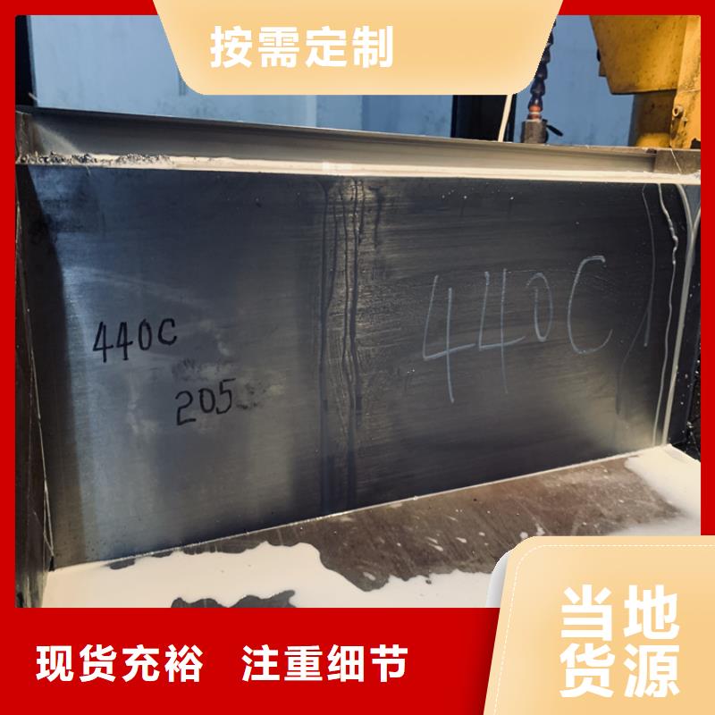 质检合格出厂<天强>440C不锈钢板经销商