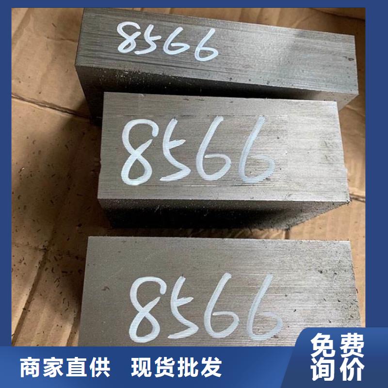 本地天强做8566模具钢价格的厂家
