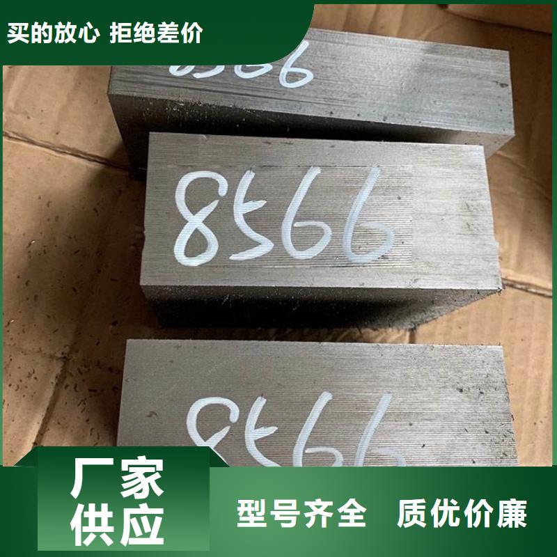 按需定制[天强]现货8566高质量特殊钢特殊钢