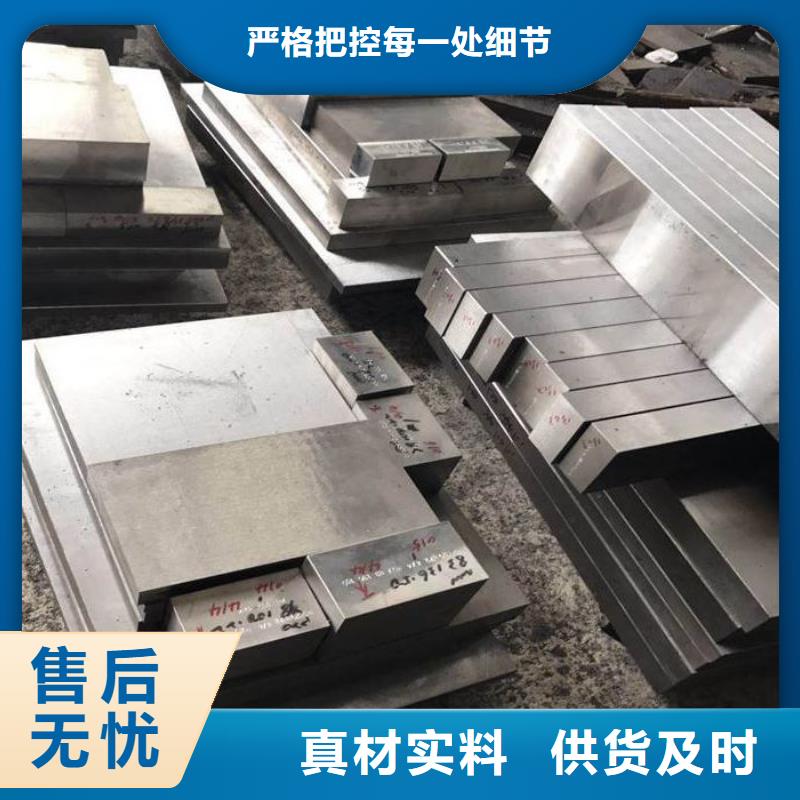 【天强】:H13钢材批发中心加工工厂供应商-