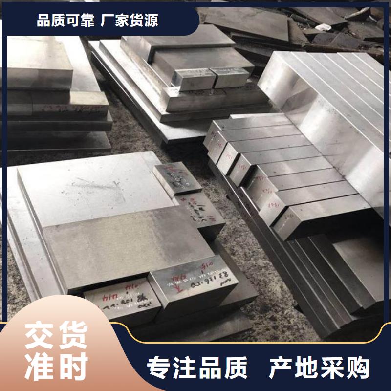 SKD61热做模具钢十周年促销_天强特殊钢有限公司