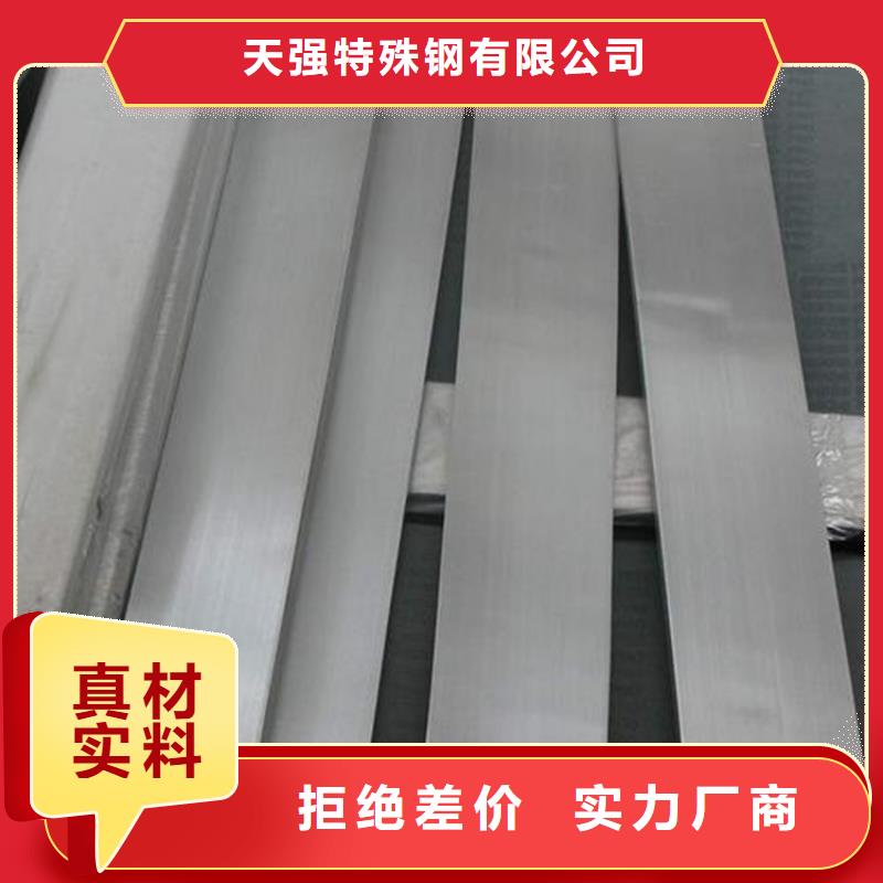 甄选：常年供应630不锈钢-品牌-天强特殊钢有限公司
