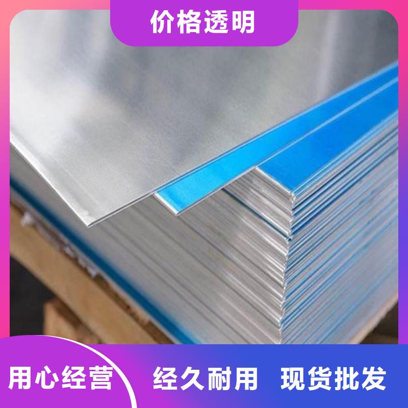 7075铝板批发价格_天强特殊钢有限公司