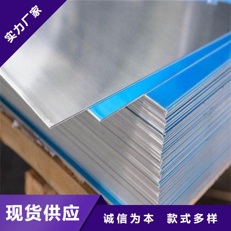 购买<天强>供应6082铝合金板材实体厂家