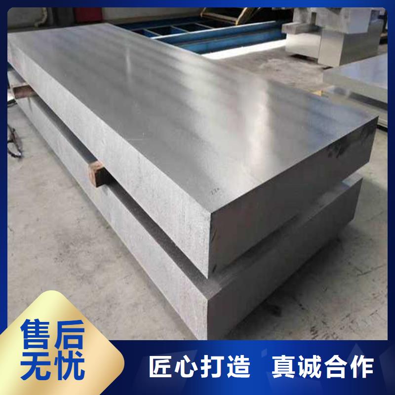 【天强】ALCu4Mg1高硬度铝合金板厂家_精益求精-天强特殊钢有限公司
