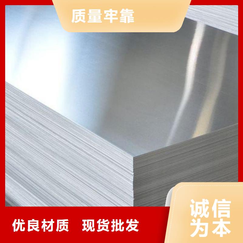 批发6061合金铝板质量保证