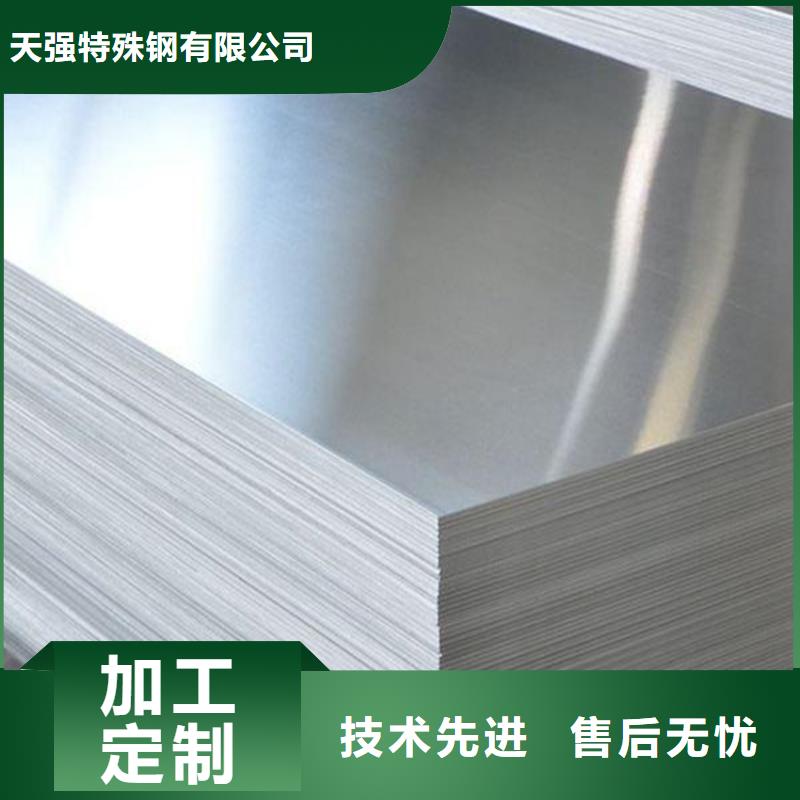 【天强】A6063合金铝板、A6063合金铝板生产厂家-价格合理-天强特殊钢有限公司