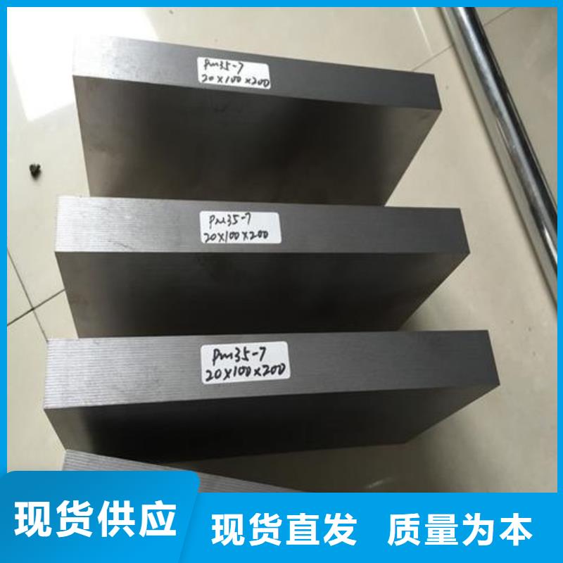 【桐庐】咨询PM-35透气圆钢-天强特殊钢有限公司