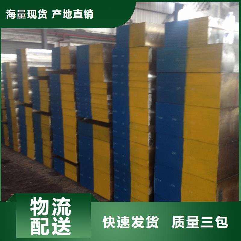 《天强》台湾进口A2板材工具钢