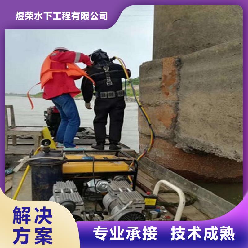简阳市水下管道封堵公司-承接水下施工服务