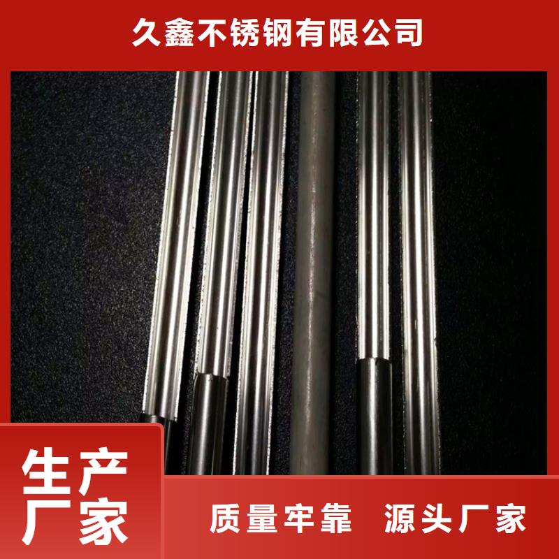 直销【久鑫】不锈钢卫生管316L不锈钢精轧管拒绝伪劣产品