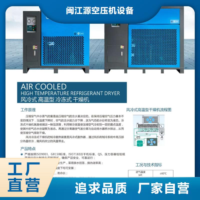 冷冻式干燥机空压机量大更优惠