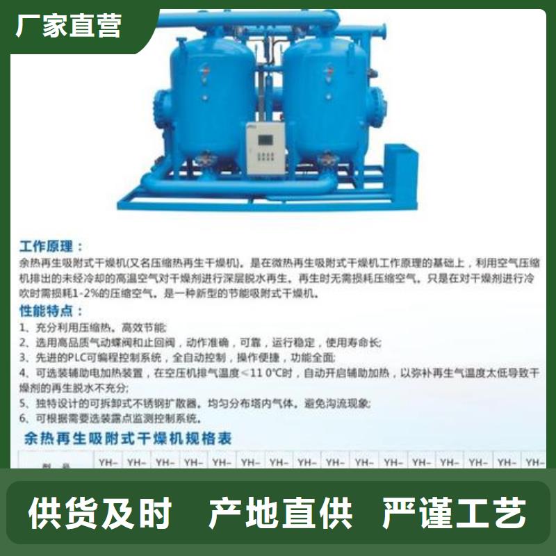 【吸附式干燥机】空气压缩机维修现货直发