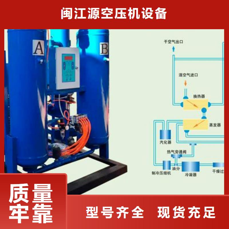 【吸附式干燥机实力厂家直销】