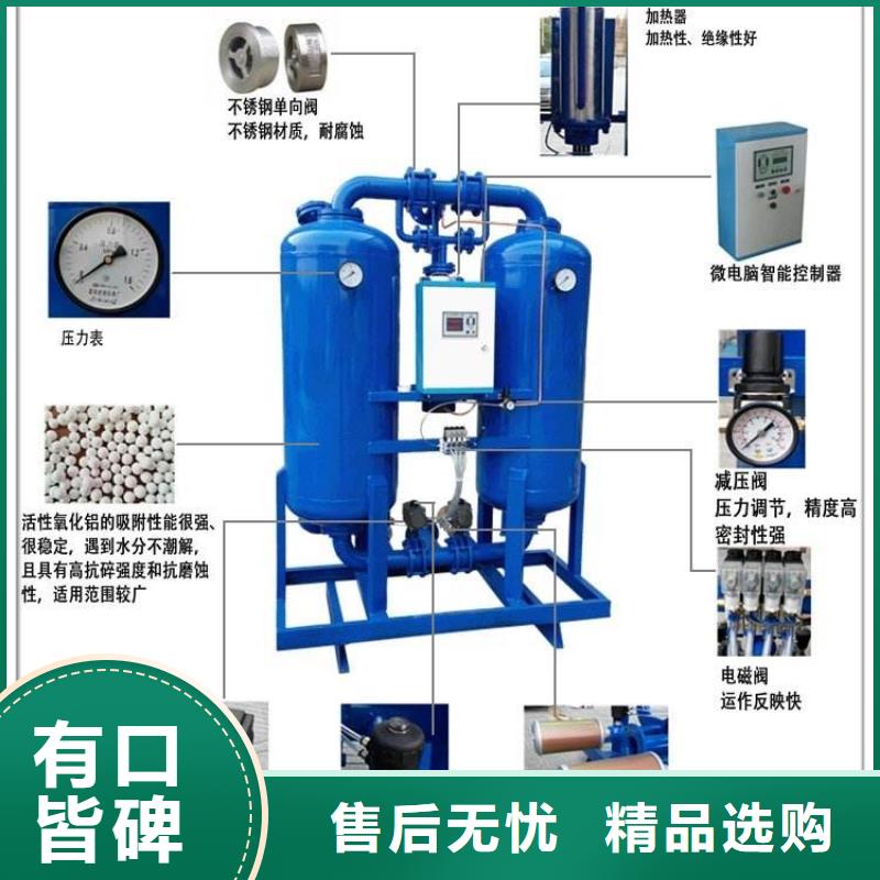 【吸附式干燥机压缩空气干燥机厂诚信经营】