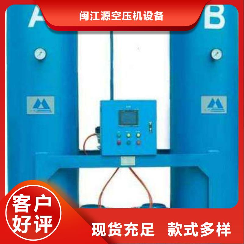 吸附式干燥机空气压缩机实体诚信经营