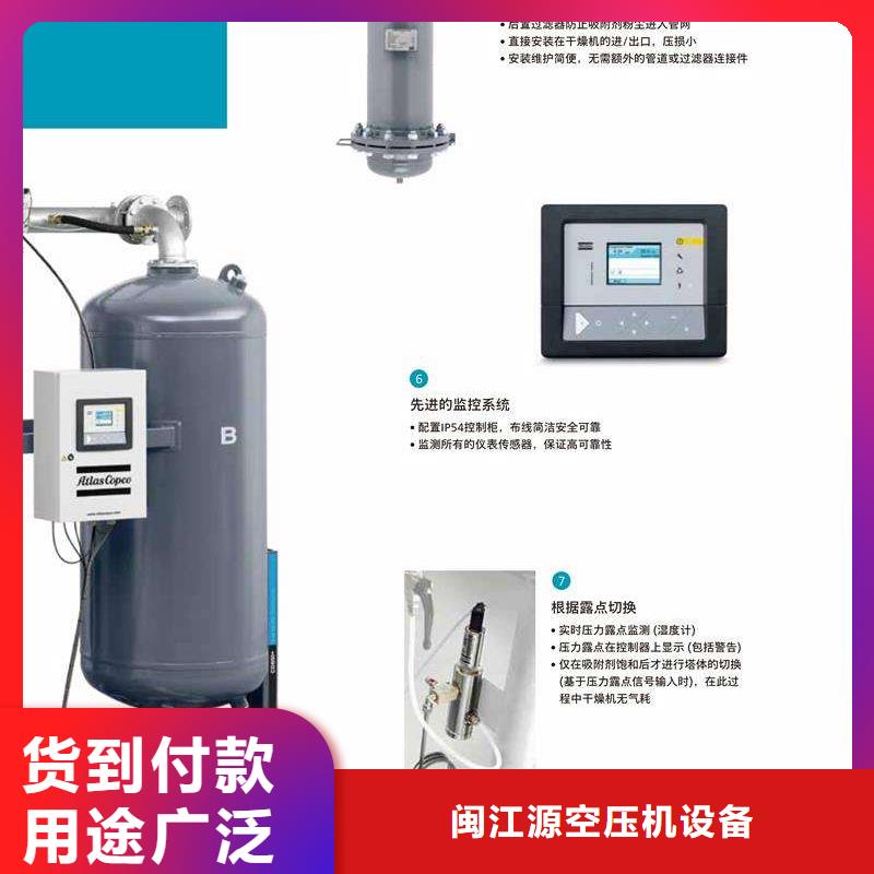 吸附式干燥机_空压机使用方法