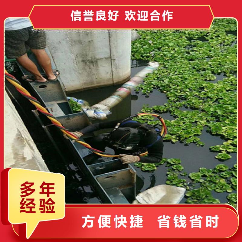 张北县水下堵漏公司本市专业潜水施工团队